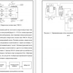Иллюстрация №7: Проектирование датчиков температуры ТМР03/ТМР04 (Промышленная электроника) (Дипломные работы - Электроника; электротехника; радиотехника).